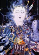 Digital Art Gallery Vol. III - Heaven  Japanese DVD
